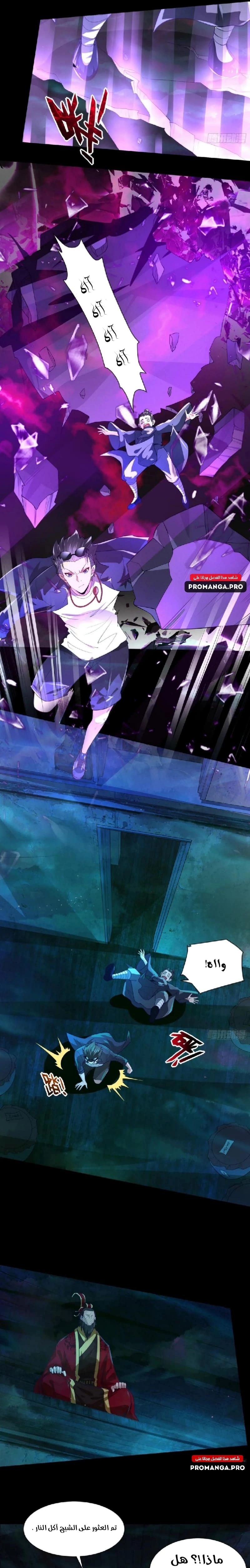 Chapter Image 6