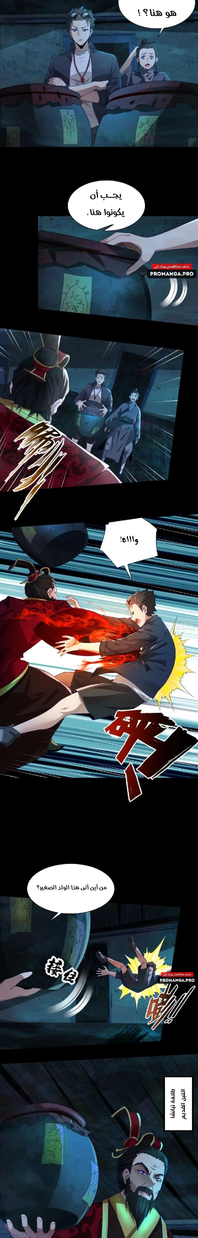 Chapter Image 7