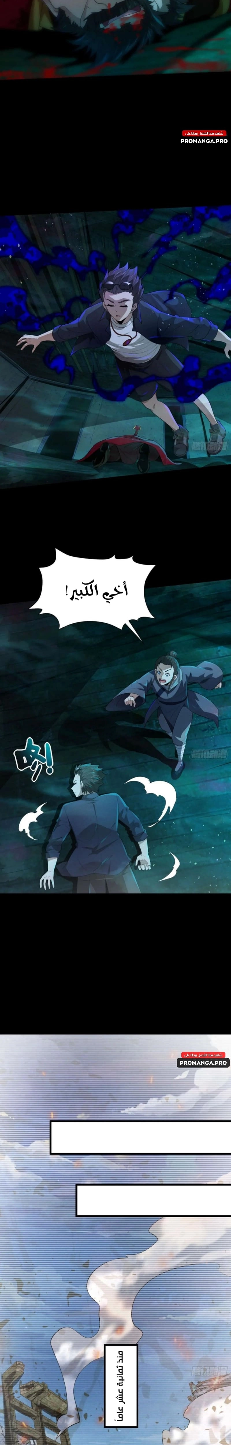 Chapter Image 11