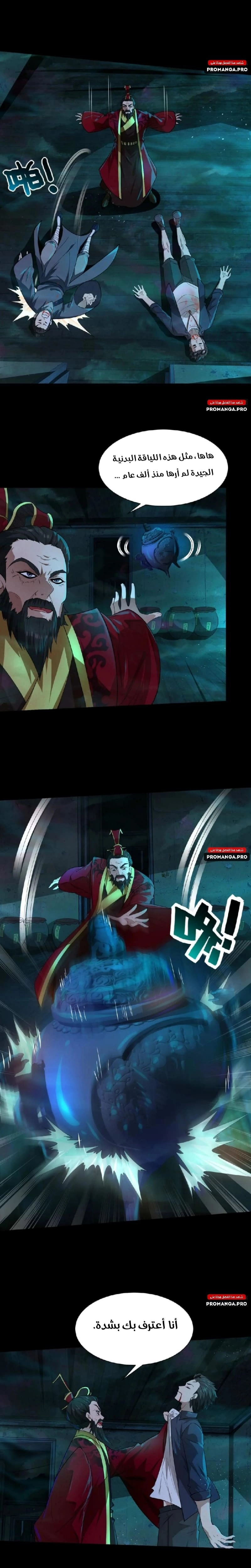 Chapter Image 4