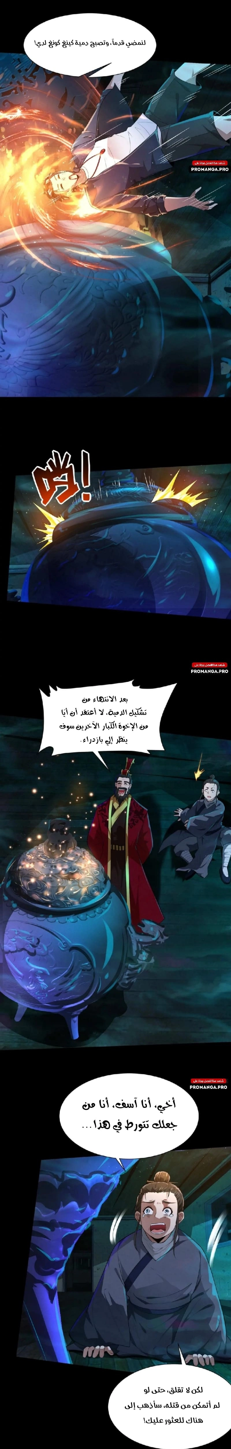 Chapter Image 5