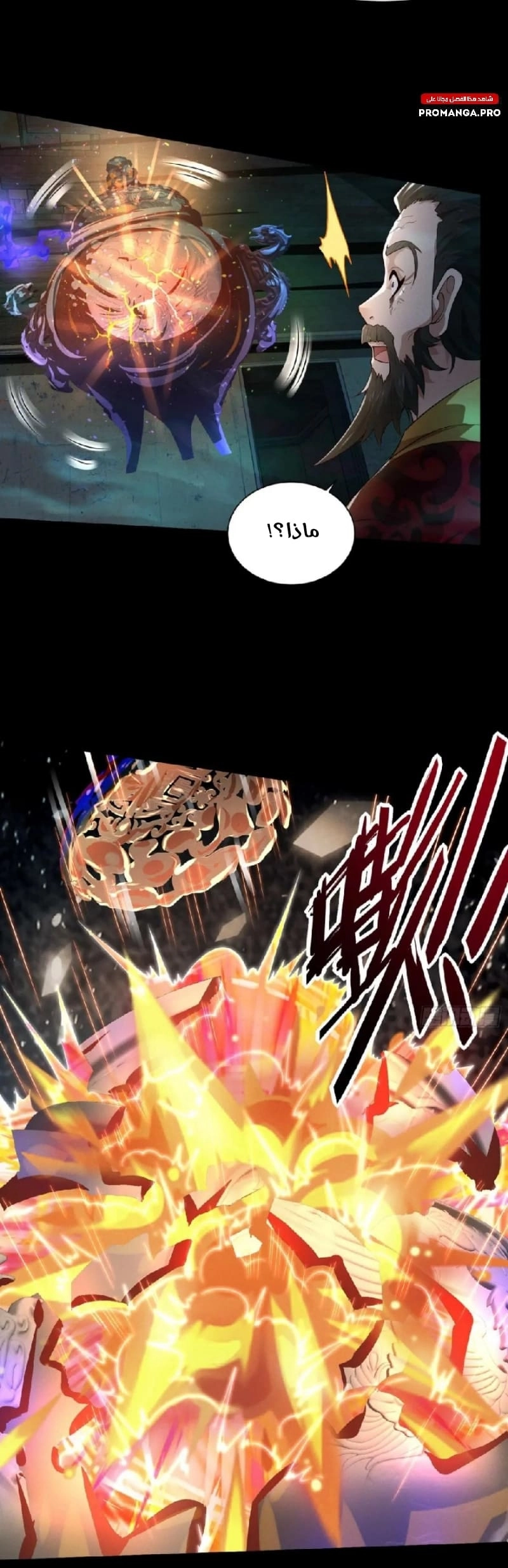 Chapter Image 6