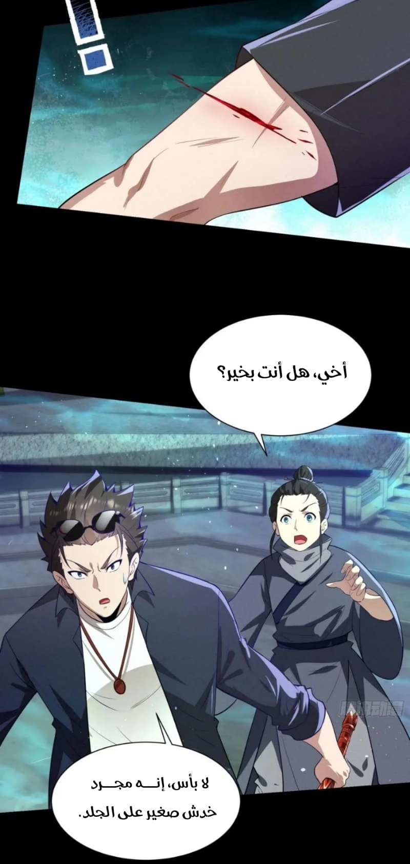 Chapter Image 13