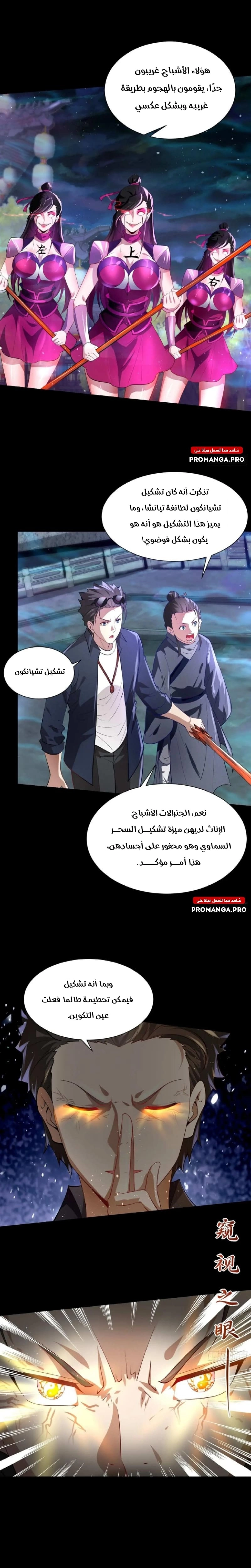 Chapter Image 14