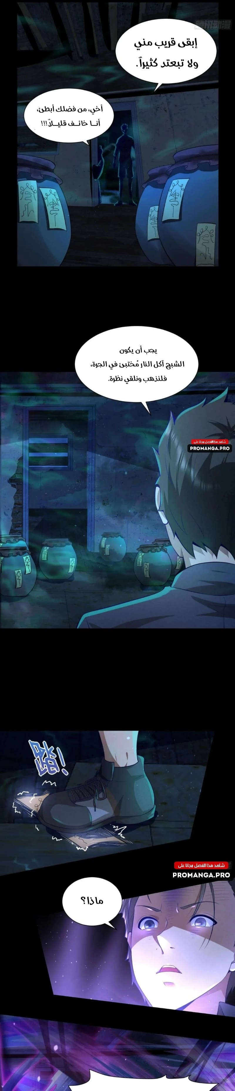 Chapter Image 7