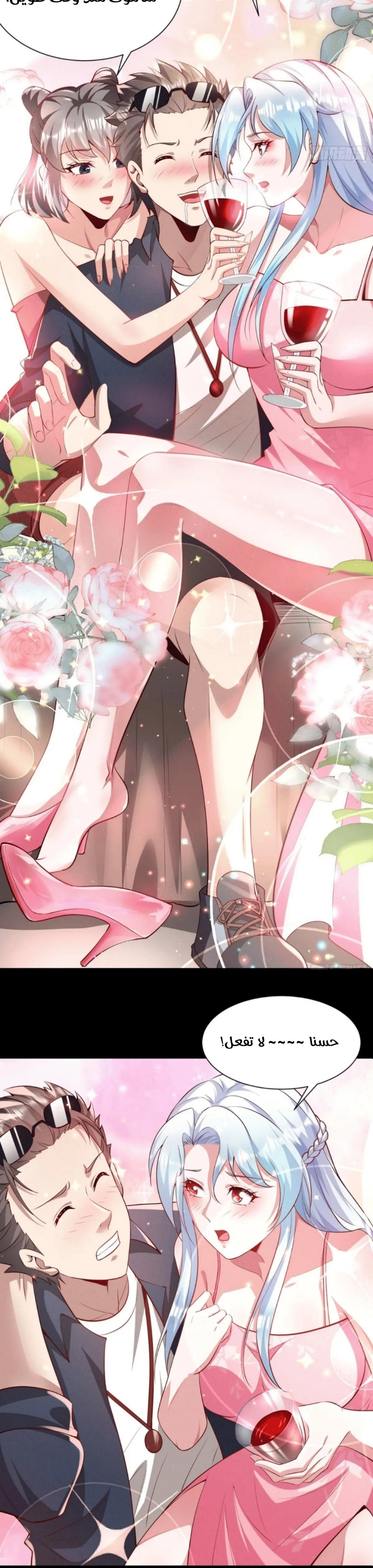 Chapter Image 2