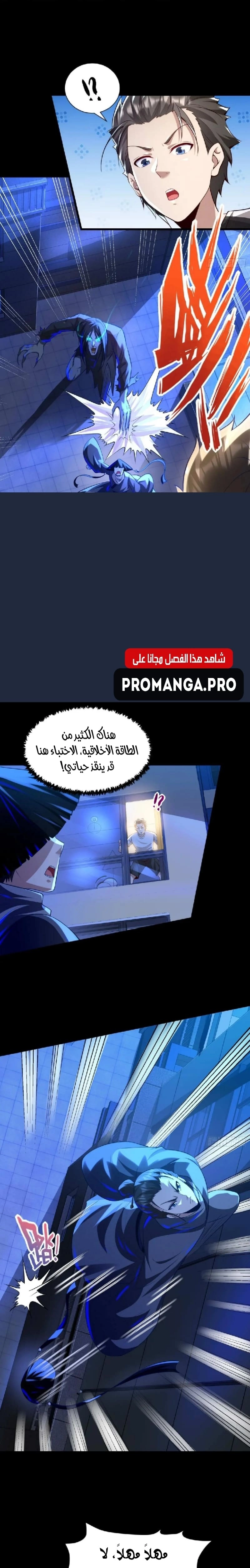Chapter Image 5