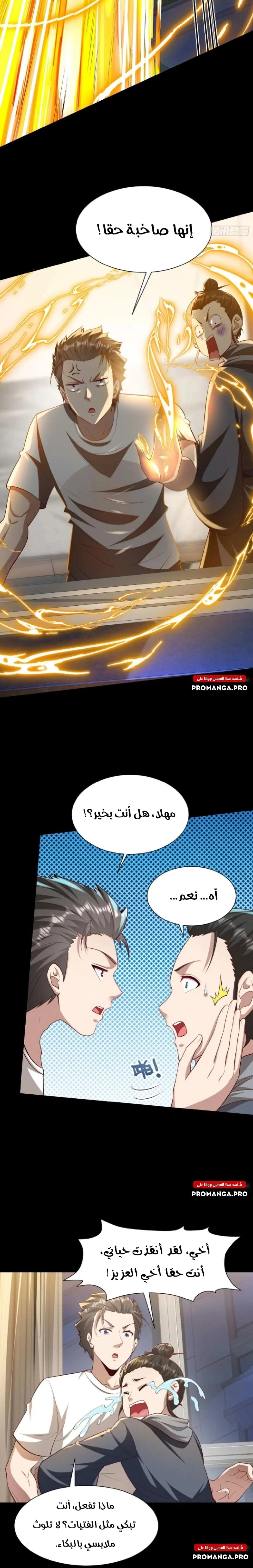 Chapter Image 7
