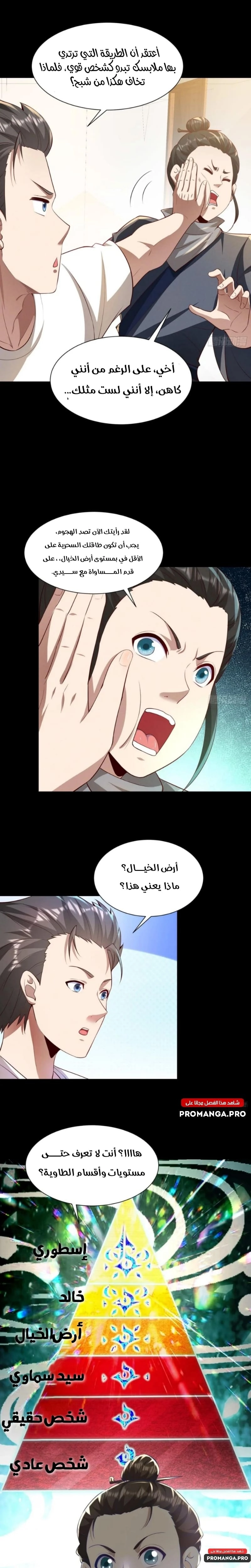 Chapter Image 8