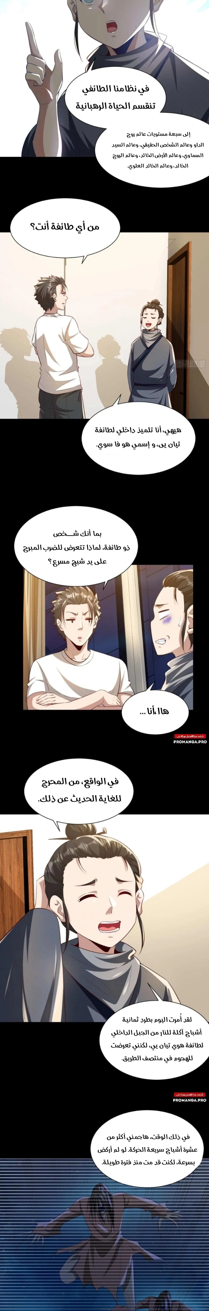 Chapter Image 9