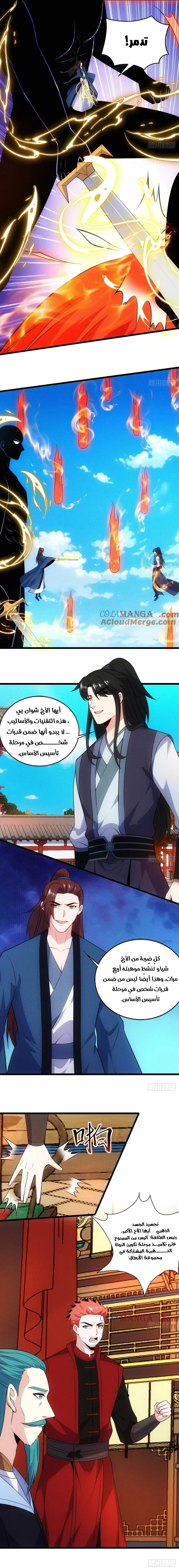 Chapter Image 2