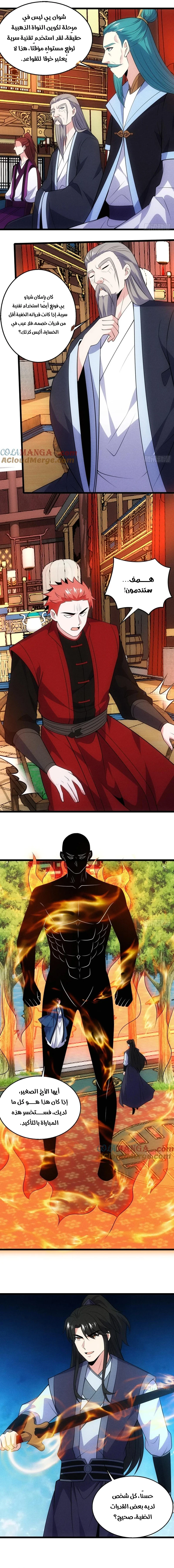 Chapter Image 3
