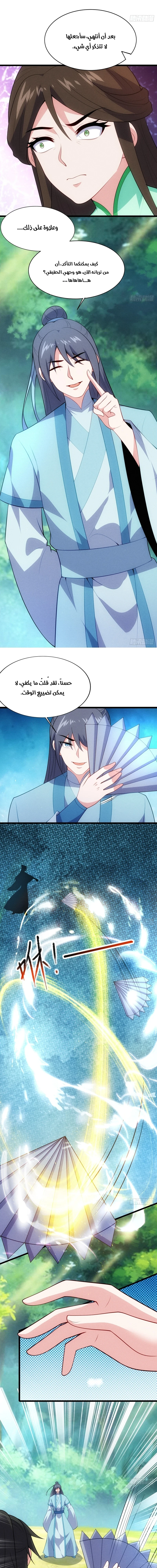 Chapter Image 8
