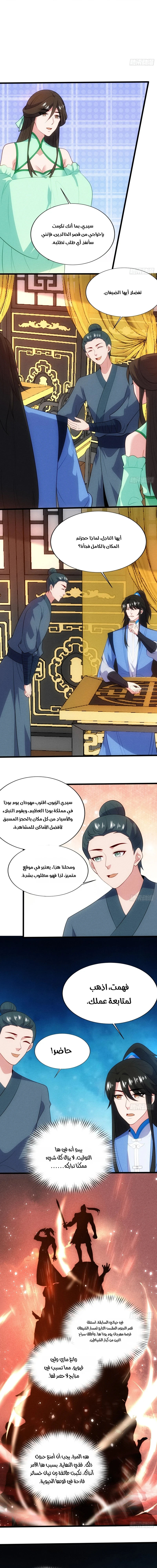 Chapter Image 7