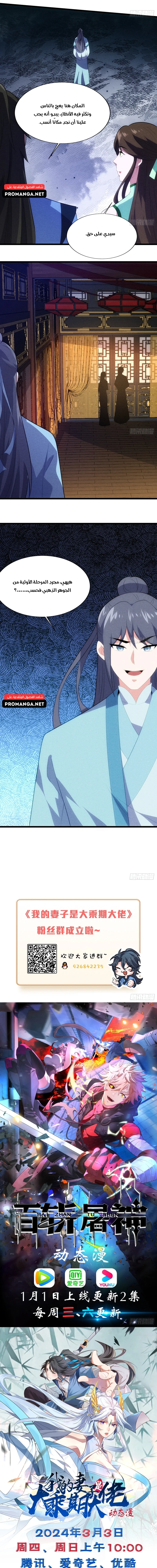 Chapter Image 11