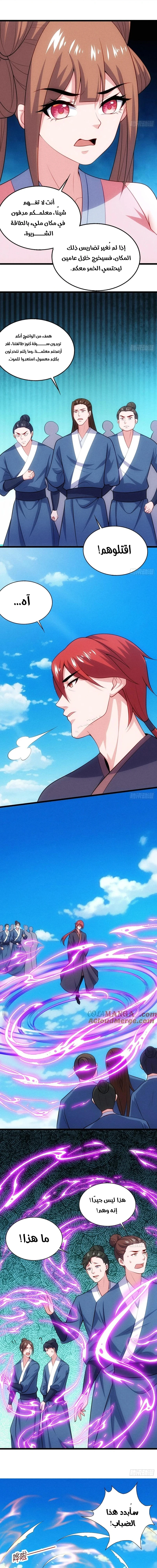 Chapter Image 3