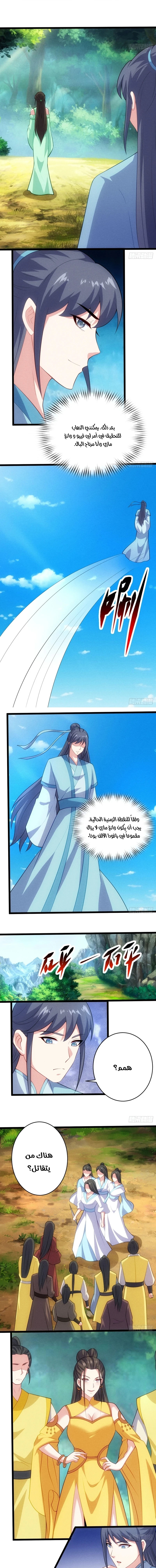 Chapter Image 8