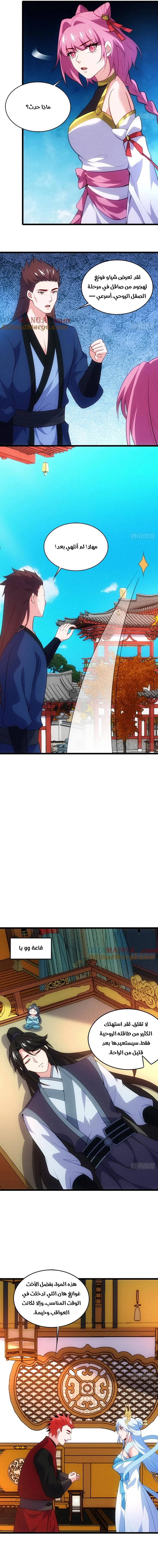 Chapter Image 3