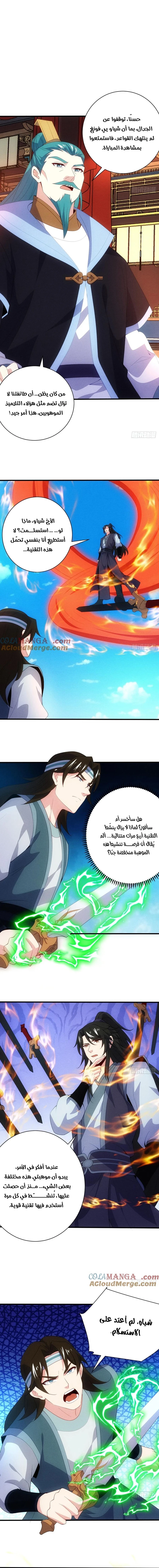Chapter Image 5