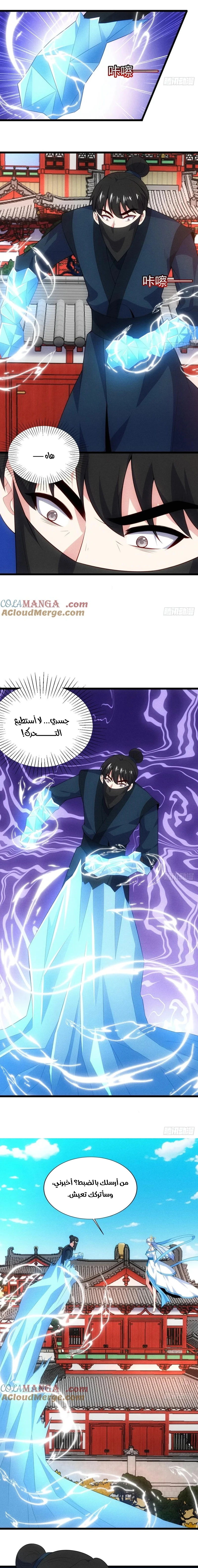 Chapter Image 2