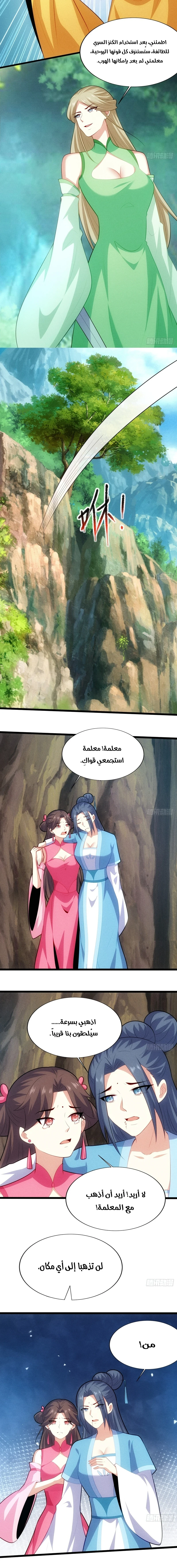 Chapter Image 9