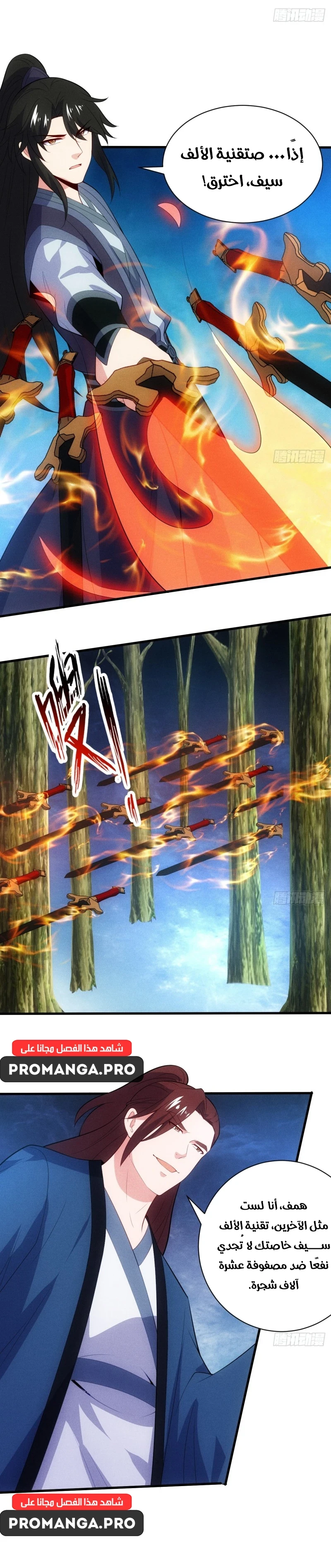 Chapter Image 7