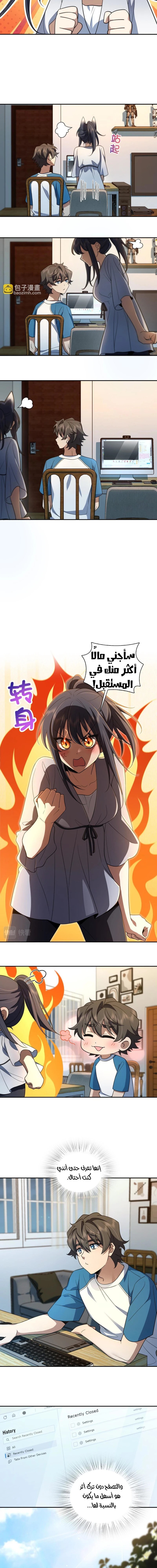 Chapter Image 4