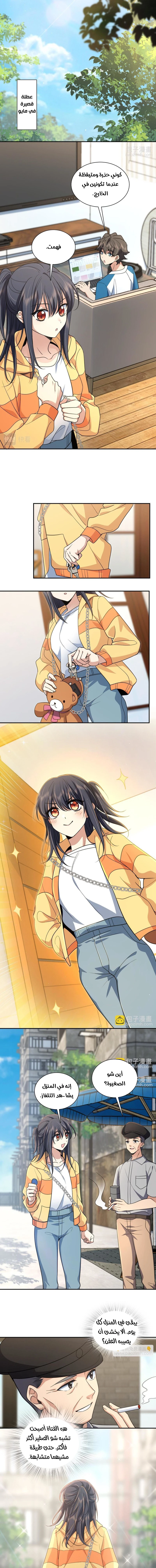 Chapter Image 5