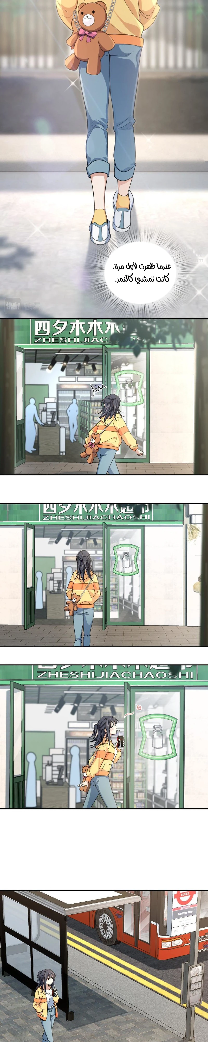 Chapter Image 6
