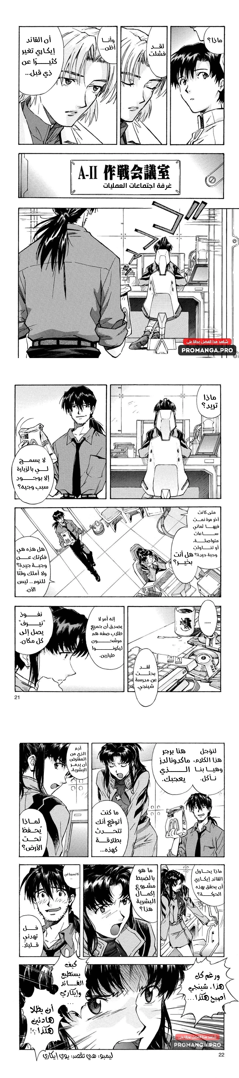 Chapter Image 5