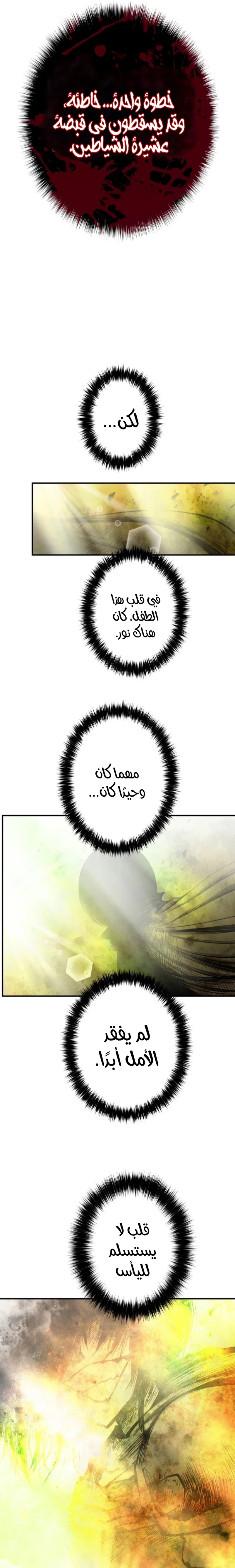 Chapter Image 2