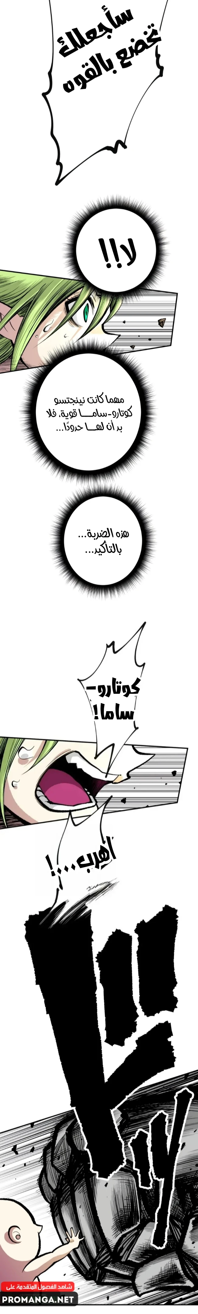Chapter Image 18
