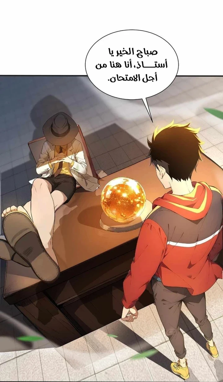 Chapter Image 2