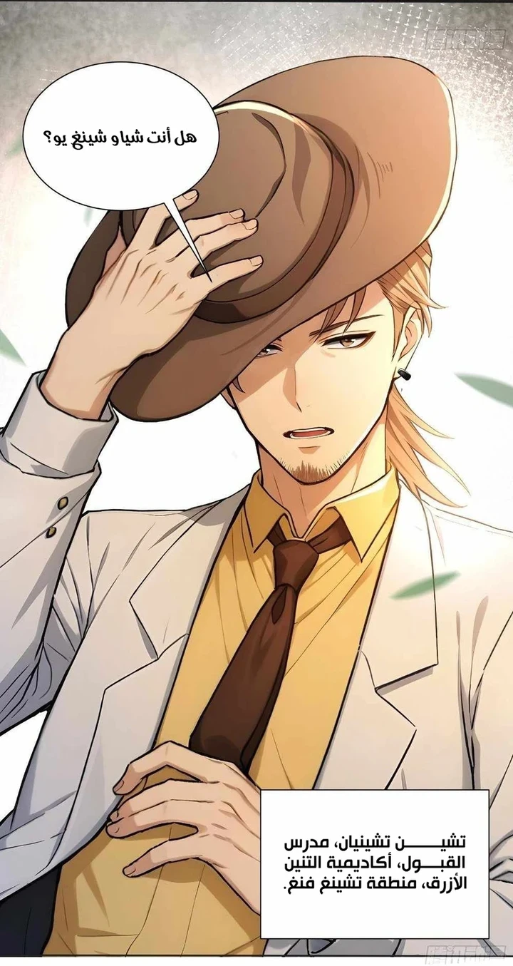 Chapter Image 3