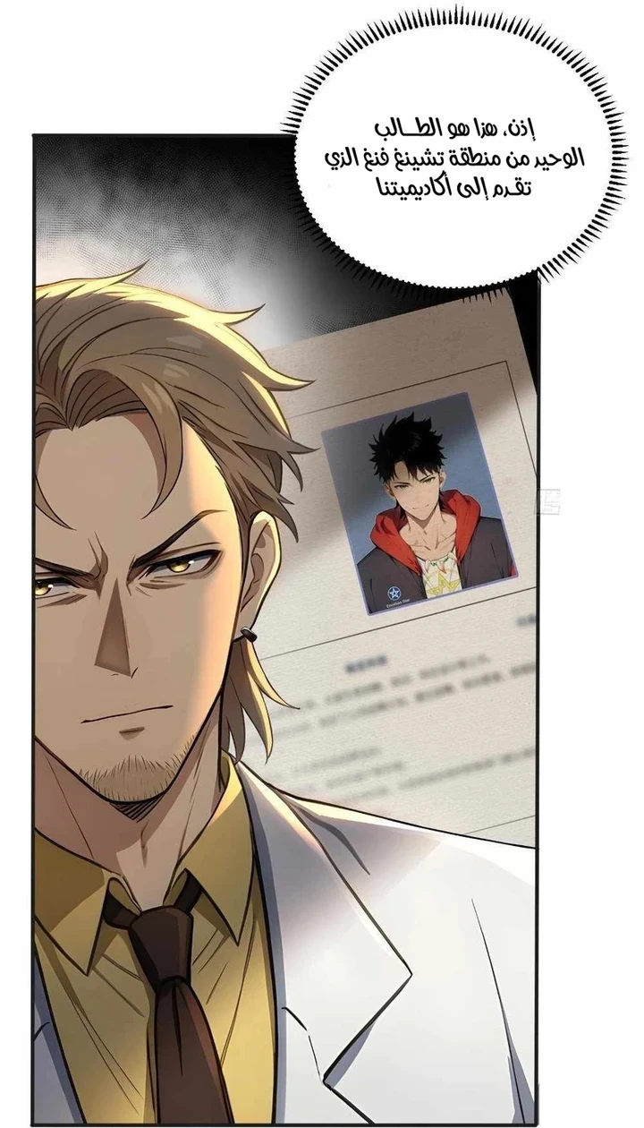 Chapter Image 5