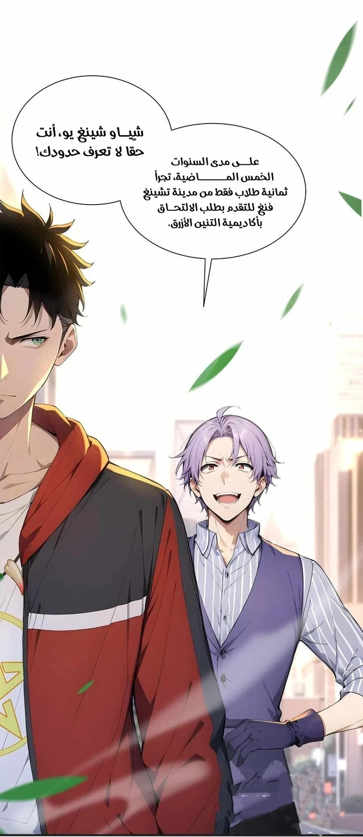 Chapter Image 6