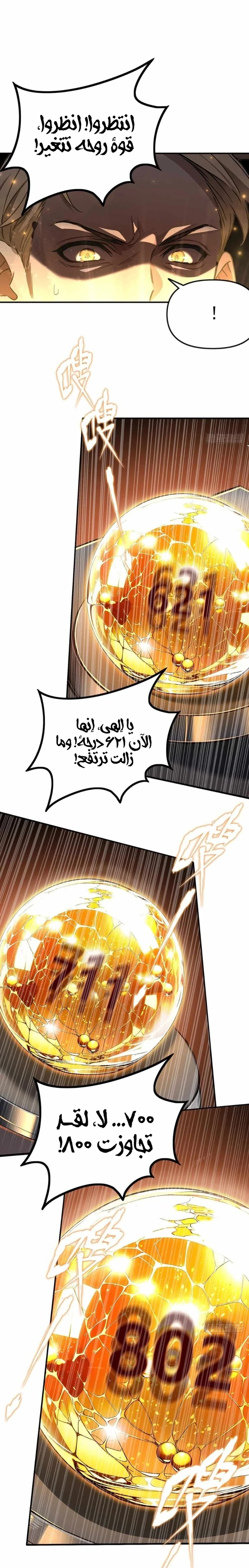 Chapter Image 19