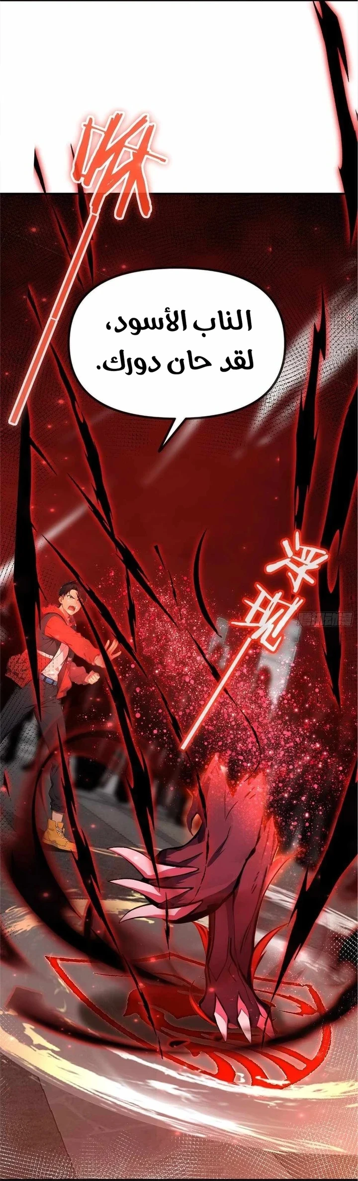 Chapter Image 45
