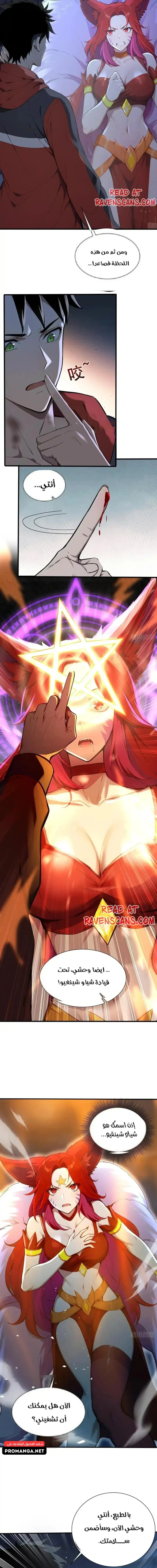 Chapter Image 3
