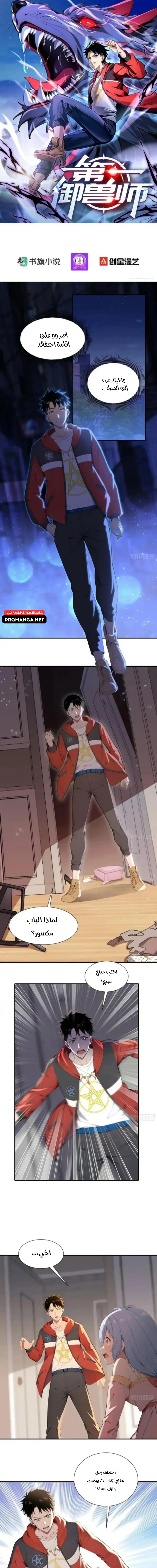 Chapter Image 1