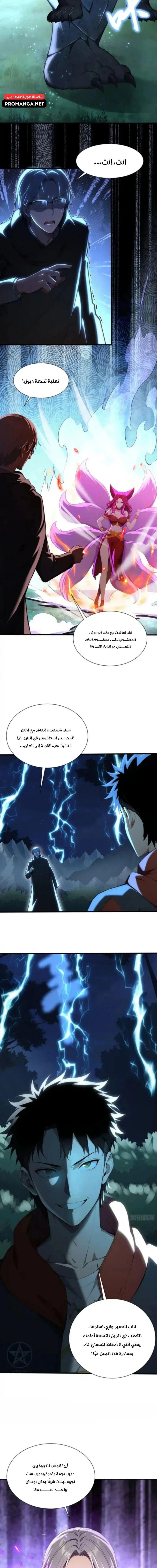 Chapter Image 8
