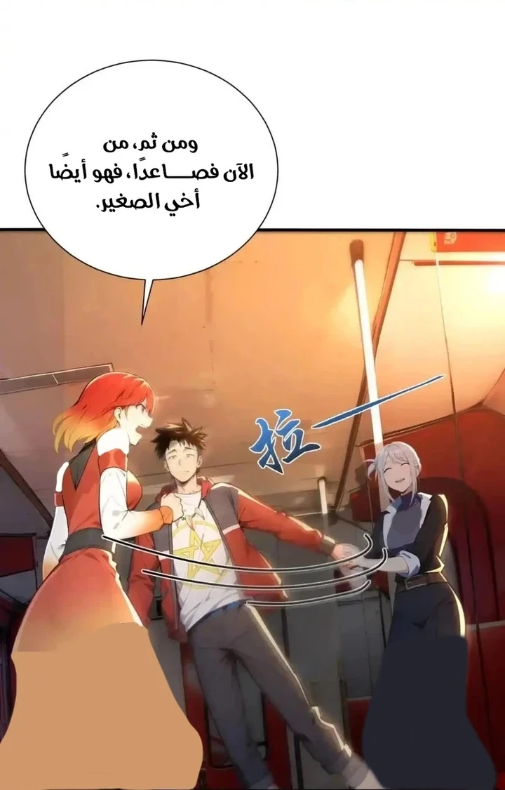 Chapter Image 6