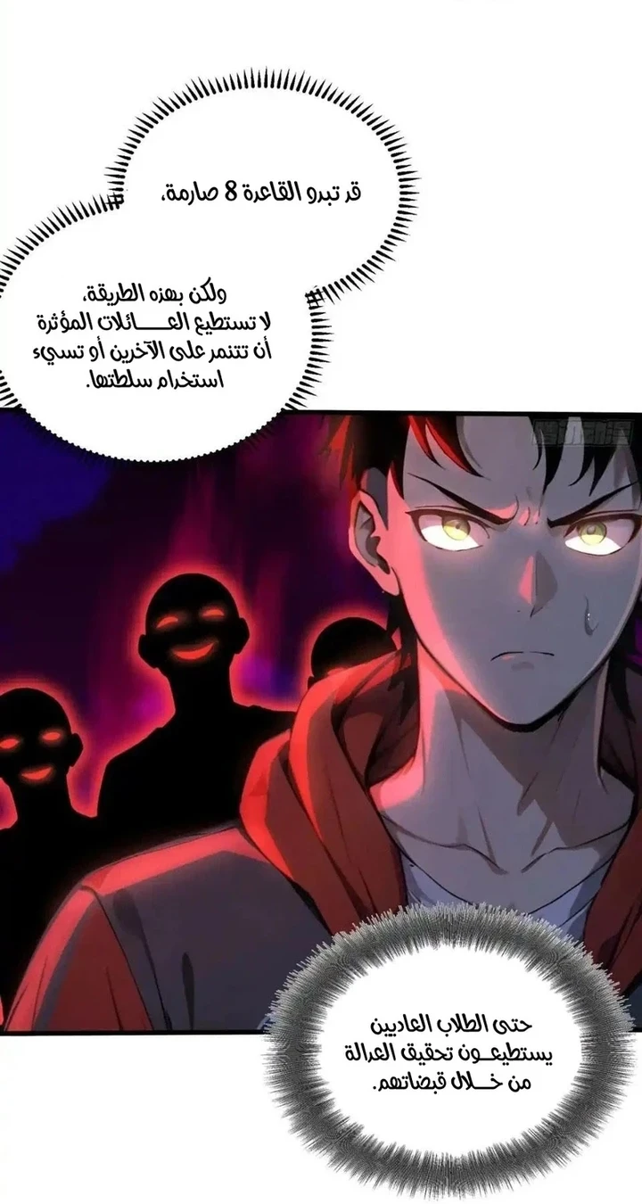 Chapter Image 33