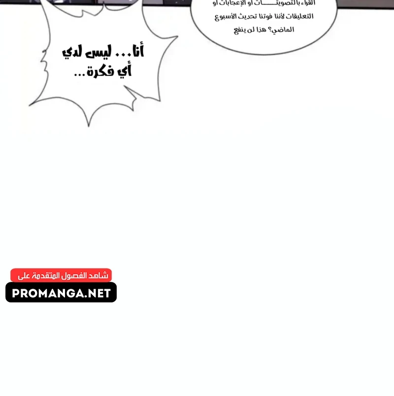 Chapter Image 9
