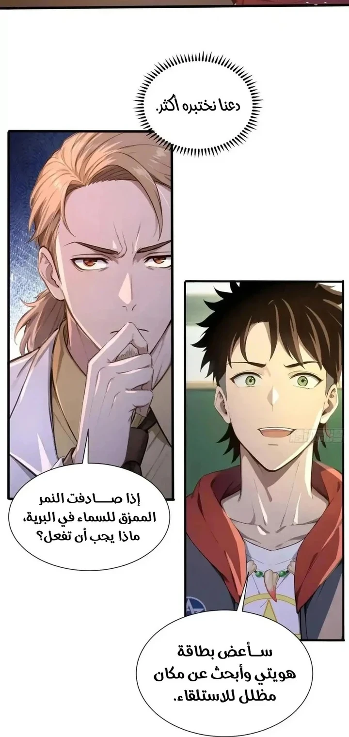 Chapter Image 7