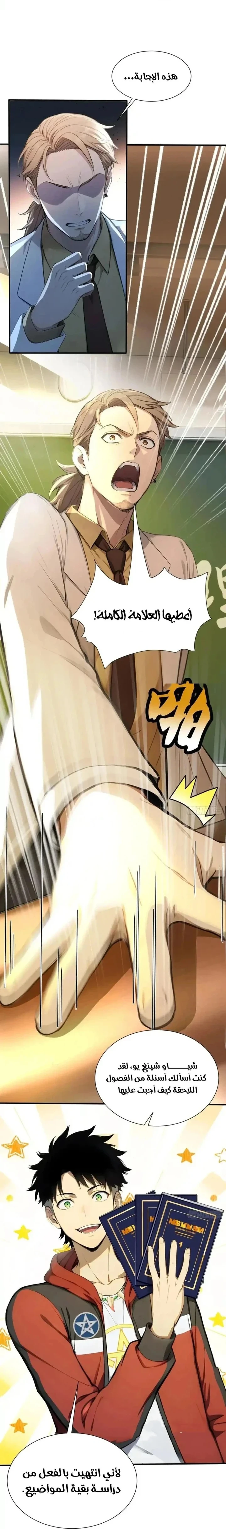 Chapter Image 11