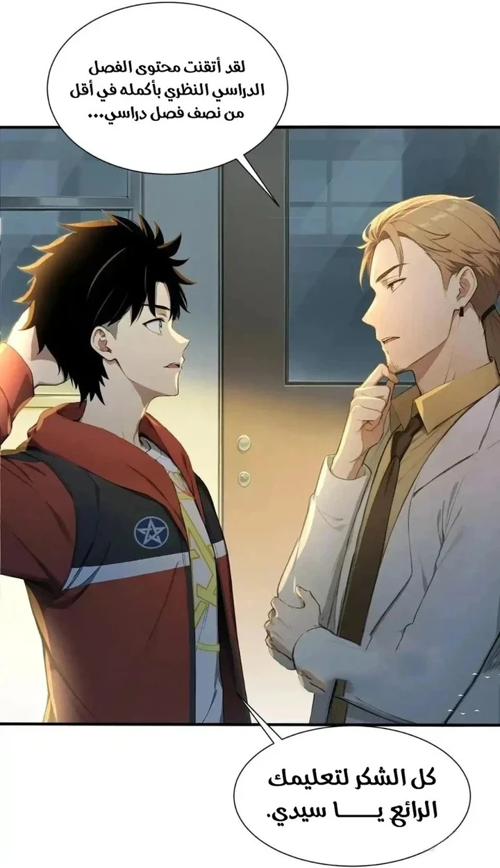 Chapter Image 17