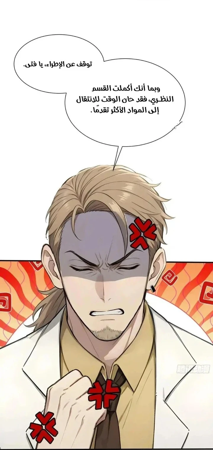 Chapter Image 18