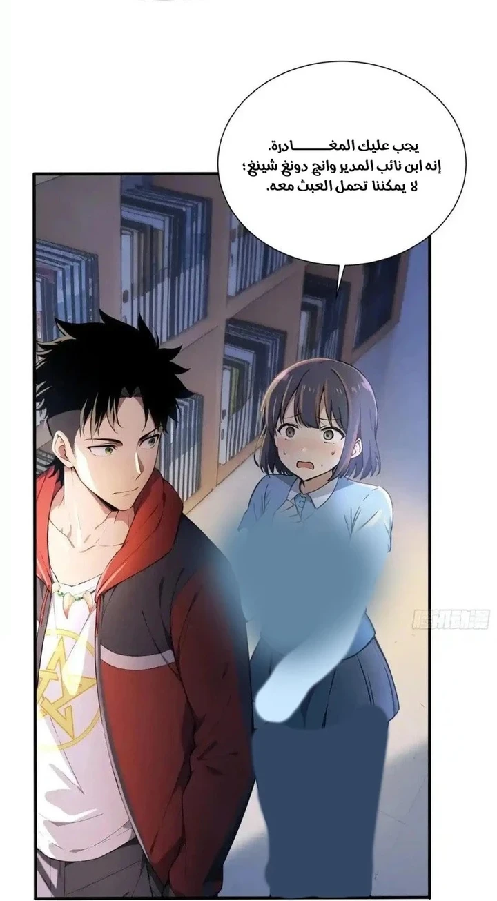 Chapter Image 29