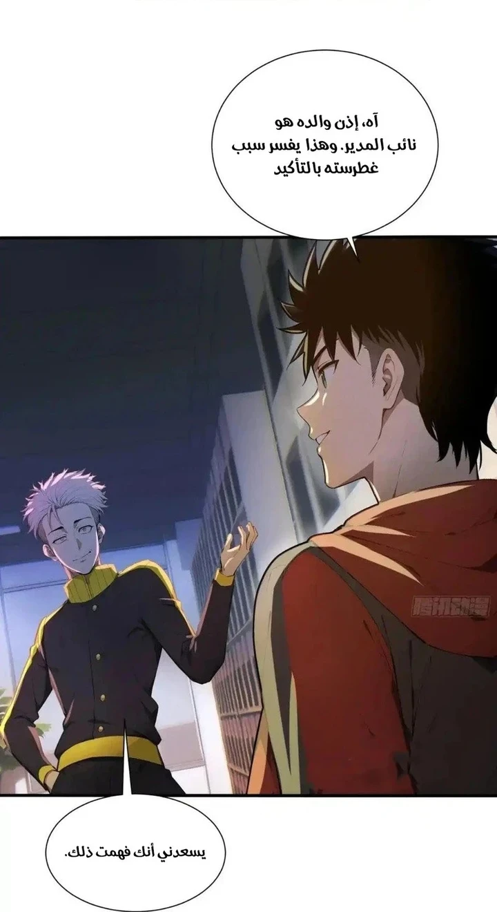 Chapter Image 30